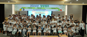 “대구교육청과 올바른 식습관 길러요”