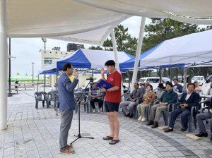 포항 송라면, 화진해수욕장 수신제ㆍ개장식