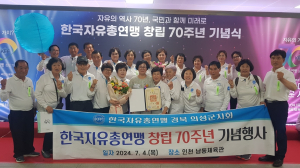 이미자 한국자유총연맹의성군지회 사무국장 국민포장 수상