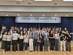 상주시종합사회복지관, 상반기 민관 협력 사례관리 워크숍