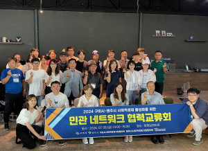 구미시-영주시 사회적경제기업협 업무협약