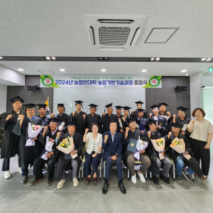 칠곡농기센터, 농업인대학 기술과정 수료