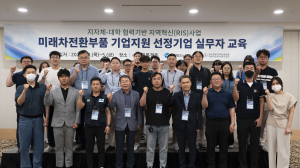 경북테크노파크, RIS사업 기업지원 선정기업 실무교육 개최