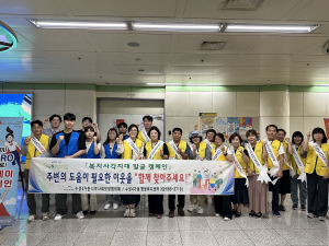 대구시 수성구 수성4가동 지역사회보장협의체, 복지 사각지대 발굴 캠페인