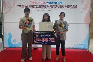 영주시, 지역사회 통합건강증진사업 전략부문 우수기관...보건복지부 장관상 수상