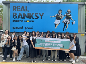 영주여고, 사제동행 문화탐방ㆍ오감체험