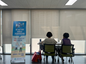 고령군 ‘AIㆍIoT기반 어르신 건강관리’