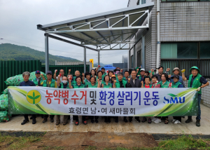 대구 군위군 효령면 새마을지도자회, 농약빈병 수거ㆍ 분류작업
