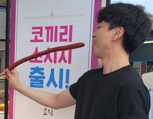 대경 도공, 휴게소에 ‘코끼리 소시지’ 판매