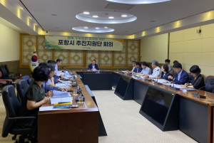 명품 추모공원 건립 ‘포항시 추진지원단’ 머리 맞대