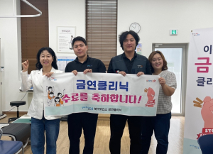 포항 북구보건소, 이동 금연클리닉 에코프로BM 17명 수료 성공