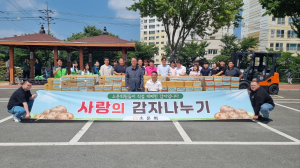 의성읍 소문회, 취약층에 감자 1000박스