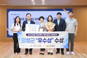 의성, 9년 연속 제안제도 운영 우수기관