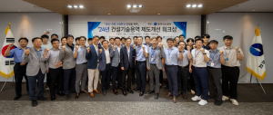 한국가스공사, 건설기술용역 제도개선 워크샵 개최