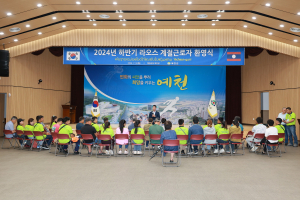 예천군, 농번기 라오스 계절근로자 환영식