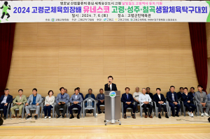 고령군 체육회장배 유네스코 고령ㆍ성주ㆍ칠곡 생활체육탁구대회 ‘성료’