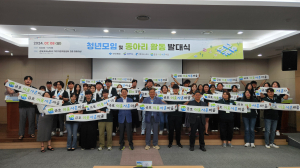 경북테크노파크, 금호이웃사촌마을 ‘청년모임ㆍ동아리 활동 발대식’