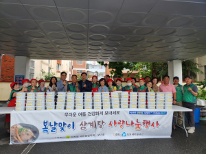 대구시 동구 지저동 새마을협의회ㆍ부녀회, 복날맞이 삼계탕 나눔
