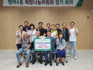 대구시 수성구 범어4동 희망나눔위, 저소득 청소년 교육활동비 지원