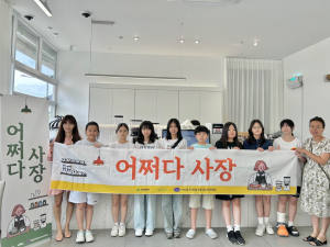대구시 수성구 지산2동 우리마을교육나눔 추진위원회, ‘어쩌다사장’ 프로그램 진행