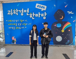 울진중, 道청소년 탐구대회 입상 융합과학 종목 金ㆍ과학토론 銅