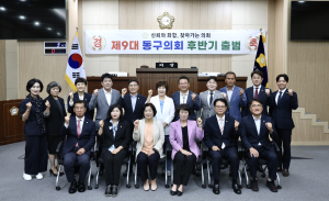 대구 동구의회 후반기 원구성…첫 여성 의장 정인숙 의원 선출