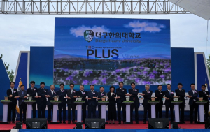 경북도-대구한의대, 산학연 생태계 구축 ‘협력단지 출범’