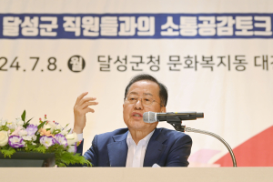 홍준표 대구시장,  달성군 직원들과 소통ㆍ공감의 시간 가져