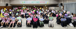 대구시 달서구, 아동친화도시 조성 힘 모으기