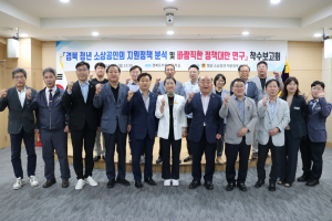 경북도의회, 청년 소상공인 지원정책 연구 ‘온힘’