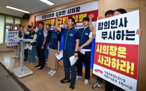 김일만 포항시의장, 포항시 합의 깨고 人事 전횡 ‘논란’
