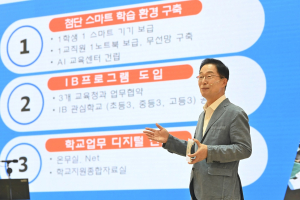 경북교육청, 2024 따뜻한 경북교육 타운홀 미팅 개최