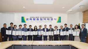 대구대, 대구·경북 12개 특수학교와 교육활동 협약 체결