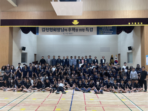 영주 풍기중, 제3회 졸업생 김진원 회장 특강