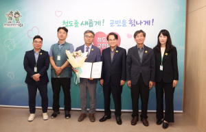 청도우리정신문화재단 신임 전기우 사무국장 임용
