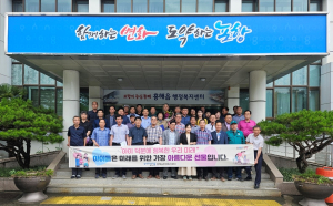 포항 흥해읍, 저출생극복 공감 확산 홍보