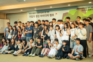 한동대, 울릉서 기업가정신 아이디어 캠프