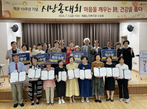 대구시 수성구 범물노인복지관, 개관 10주년 시낭송대회 성료