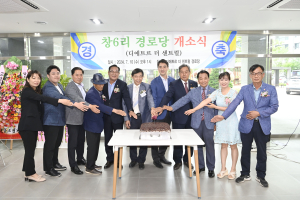 대구시 달성군, 어르신이 편안한 여가공간 마련