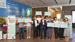 DGB금융그룹, 전 계열사 함께 ‘정보보호 인식 제고’ 앞장