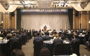 대구상의 ‘21세기 경제포럼 제276차 세미나’