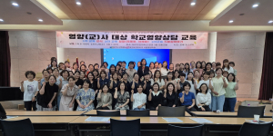 대구보건대학교, 영양교사 대상 학교 영양상담교육 성료