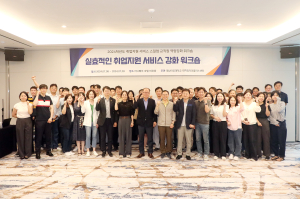 영남이공대, 2024학년도 취업지원 서비스 스킬업 교직원 역량강화 워크숍