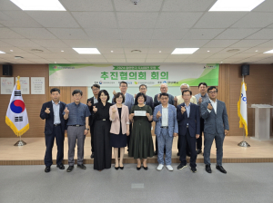‘2024 대한민국 독서대전 포항’ 본행사 추진협의회 회의 개최