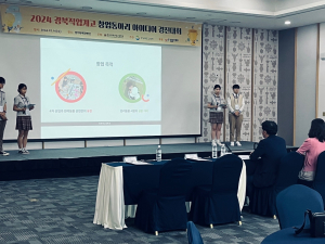 경북교육청, 직업교육박람회 창업 아이디어 경진대회 개최