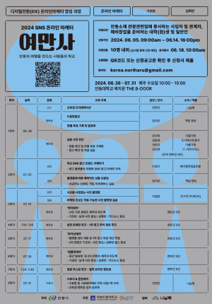 안동 관광 청년가이드 양성 교육 프로그램 운영