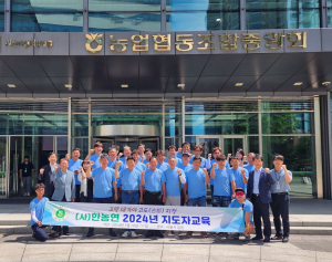 고령군 농업경영인 지도자 교육…단체 단합하고 자긍심 등 고취
