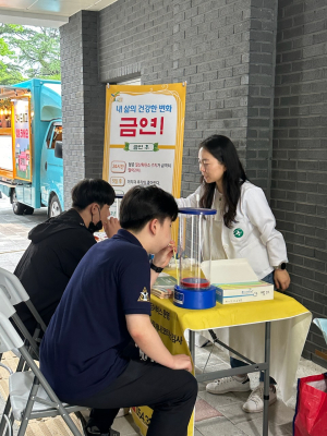 영천교육청, 흡연 없는 클린 학교 만들기