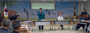 김천시 조마면, 2024년 하반기 첫 이장 회의