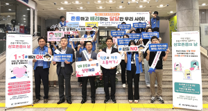 대구시 달서구 ‘상호존중의 날’ 맞아 캠페인
